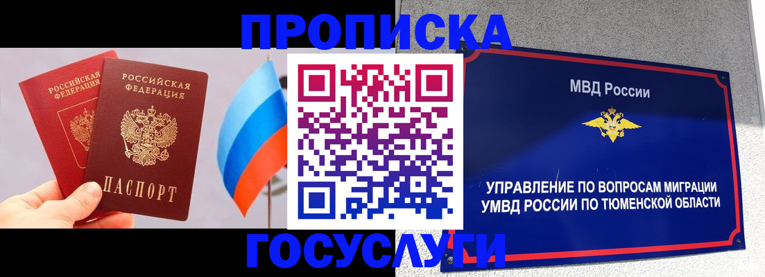 временная регистрация купить в Вышнем Волочке