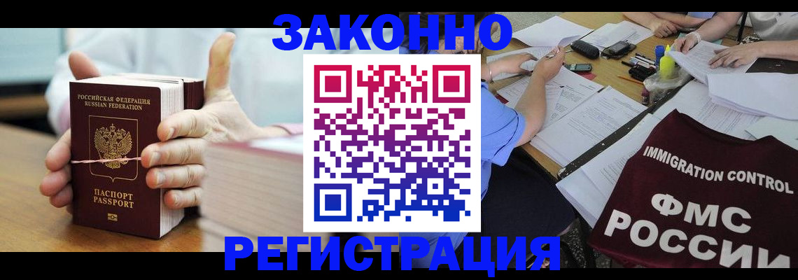 прописка для кредита в Вышнем Волочке