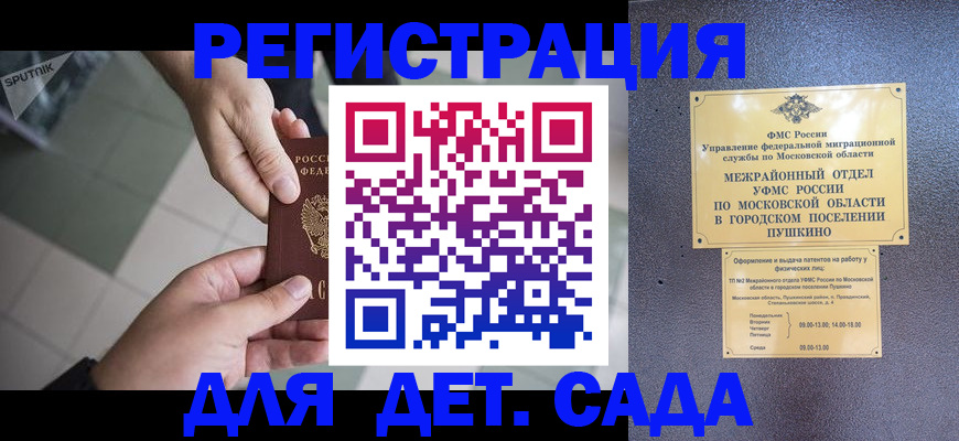 прописка для военкомата в Вышнем Волочке