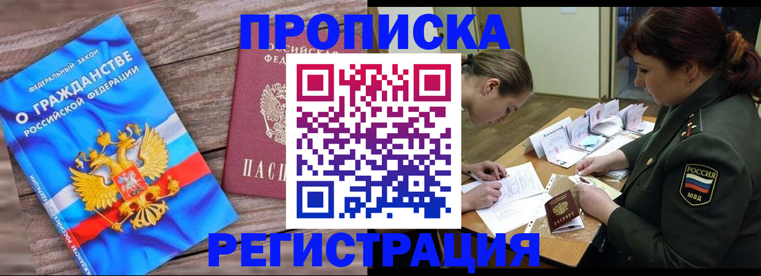 прописка поиск в Вышнем Волочке