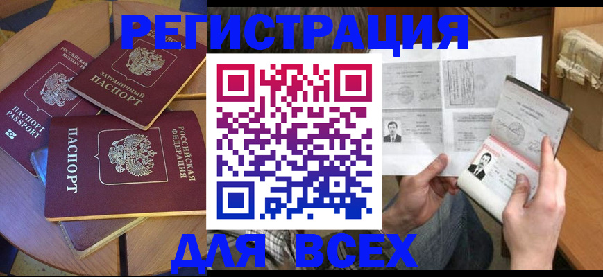 найти адрес прописки в Вышнем Волочке
