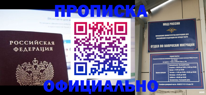 временная регистрация госуслуги в Вышнем Волочке