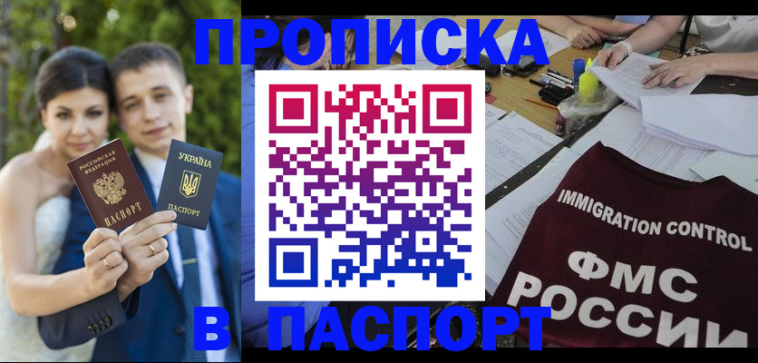 прописка иностранных граждан в Вышнем Волочке