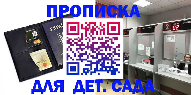 прописка от собственника в Вышнем Волочке