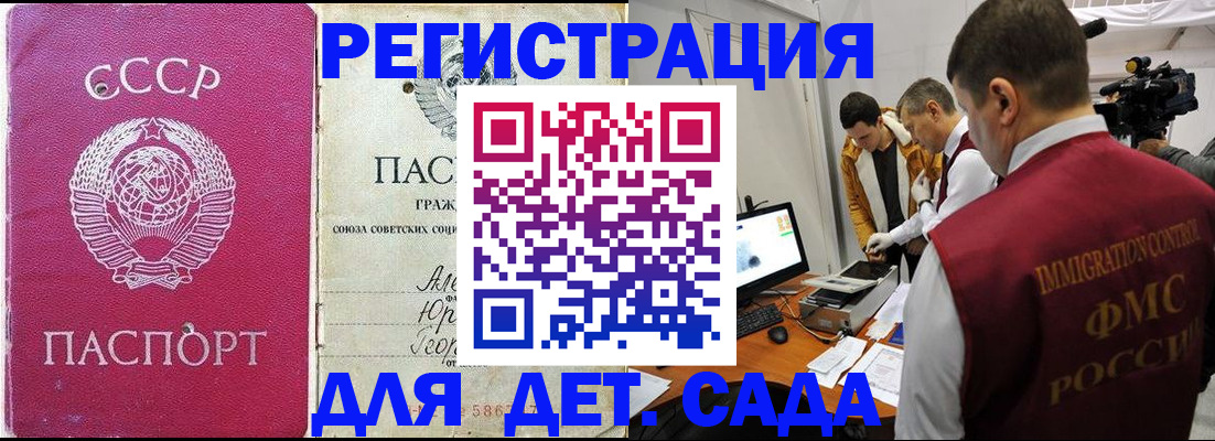 временная регистрация госуслуги в Вышнем Волочке