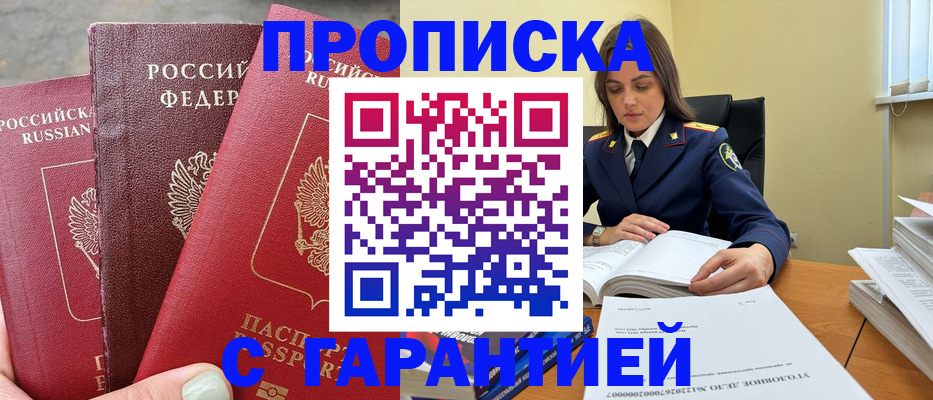прописка ребенка в Вышнем Волочке